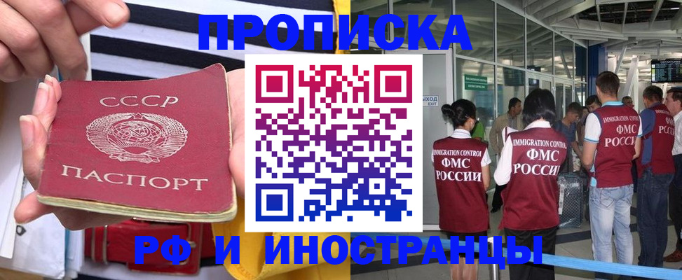 прописка 2025 в Очёре