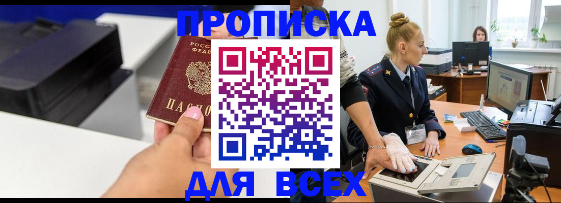 регистрация в Очёре