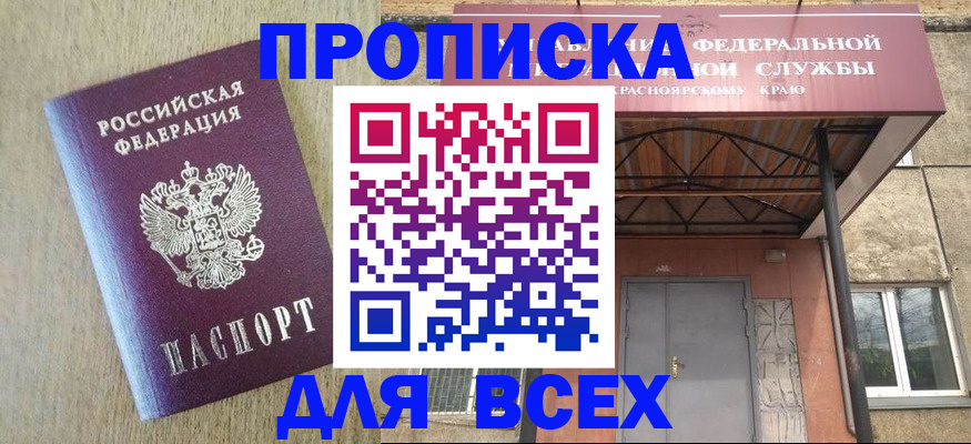 временная регистрация госуслуги в Очёре