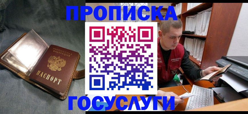 прописка регистрация в Очёре