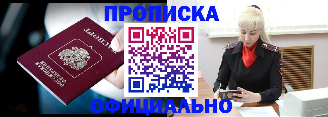 пропишу в квартире в Очёре