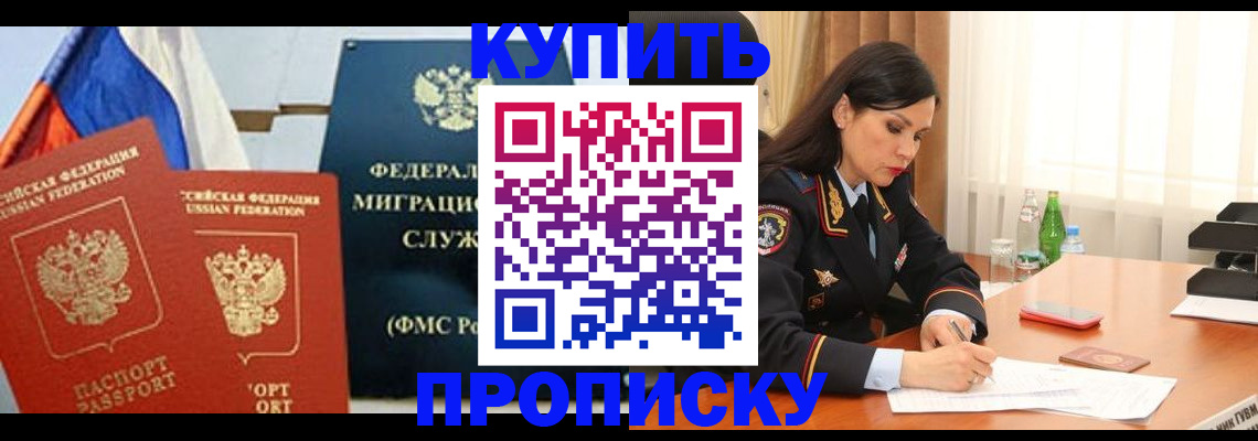 миграционный учет в Очёре