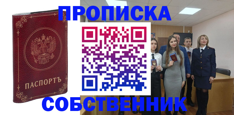 временная регистрация адрес в Очёре