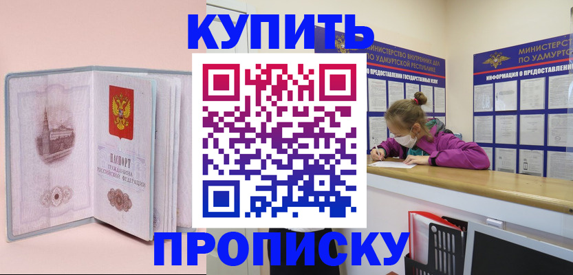 прописка для кредита в Очёре